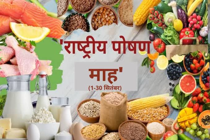 राष्ट्रीय पोषण माह के सातवें चरण के अंतर्गत अब तक 1 करोड़ 37 लाख कार्यक्रम आयोजित किये जा चुके