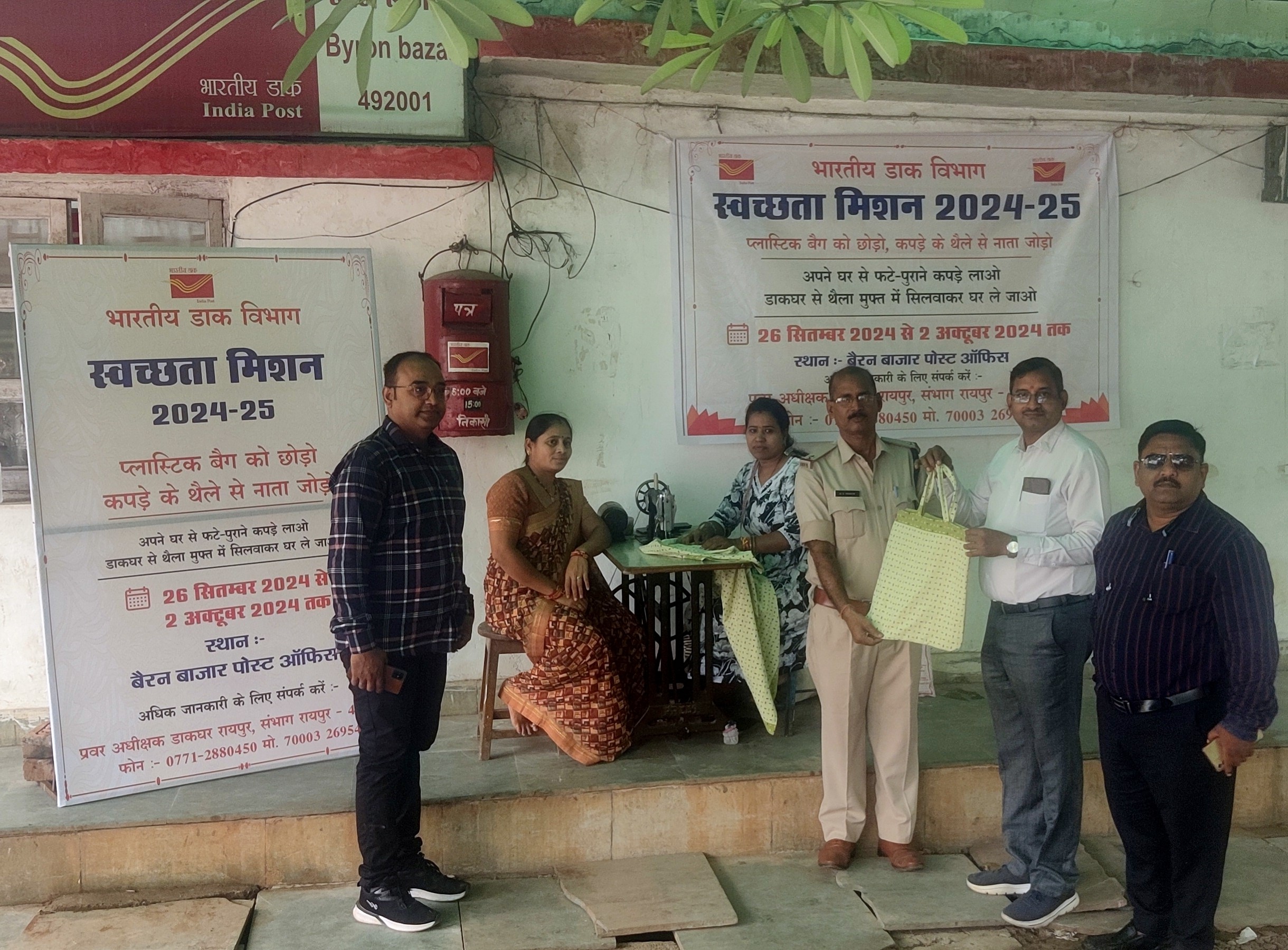 भारतीय डाक विभाग ने ‘स्वच्छता से श्रेष्ठ सेवा’ के तहत प्लास्टिक थैली के स्थान पर कपड़े के थैले को प्रोत्साहन देने अभियान की शुरूआत की