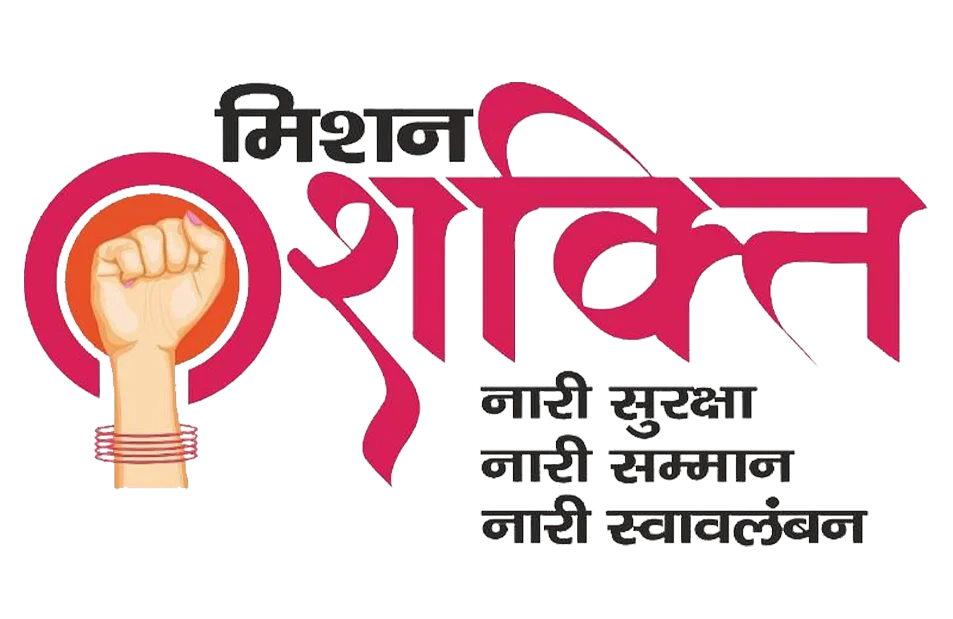 उत्तर प्रदेश सरकार महिलाओं की सुरक्षा के लिए 3 अक्टूबर को मिशन शक्ति कार्यक्रम के पांचवें चरण का शुभारंभ करेगी