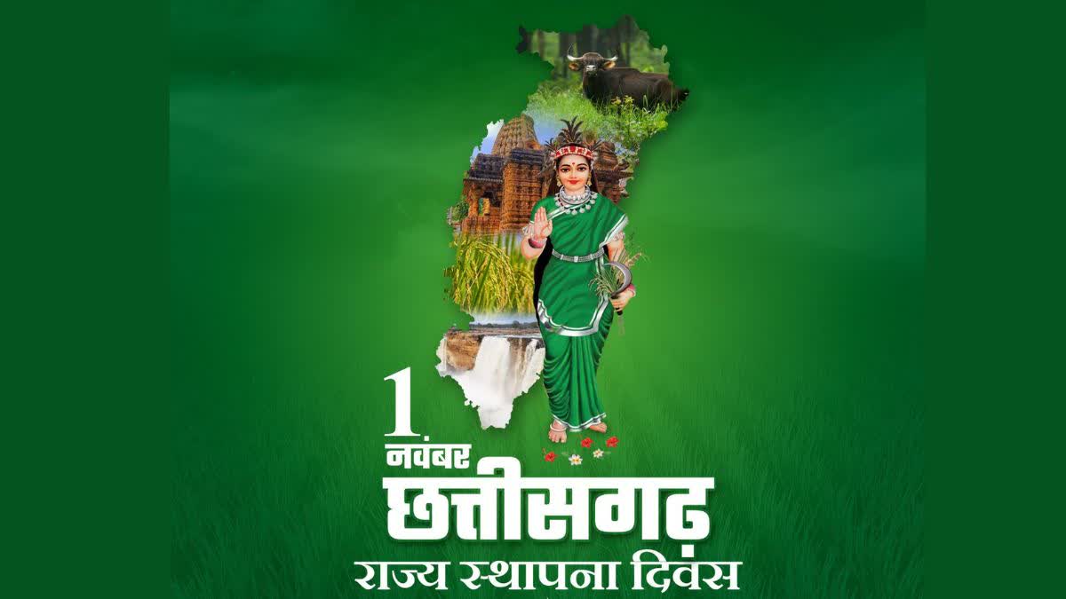 छत्तीसगढ़ राज्य स्थापना दिवस के उपलक्ष्य में 1 नवंबर को राज्य के सभी शासकीय कार्यालयों और संस्थाओं के लिए स्थानीय अवकाश घोषित