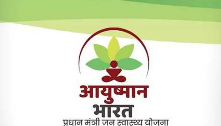 छत्तीसगढ़ राज्य नोडल एजेंसी द्वारा आयुष्मान भारत जनआरोग्य योजना में निजी अस्पतालों द्वारा लापरवाही का मामला सामने आया