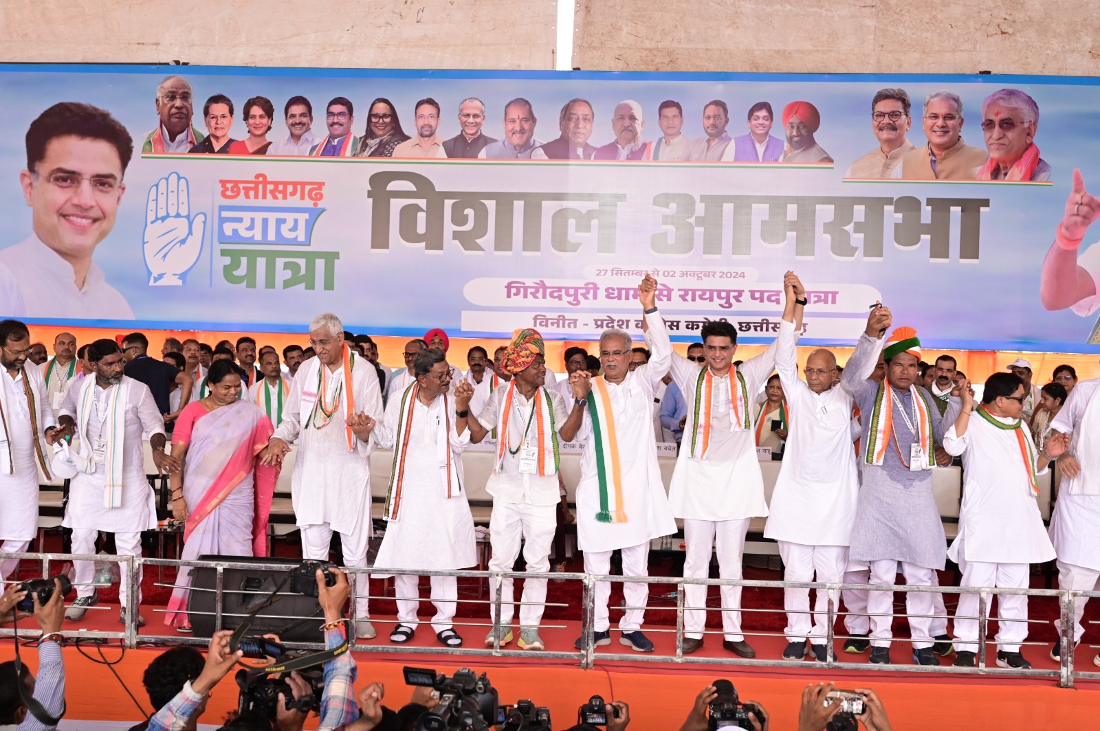प्रदेश कांग्रेस द्वारा निकाली गई छह दिवसीय ‘छत्तीसगढ़ न्याय यात्रा’ का आज रायपुर में समापन