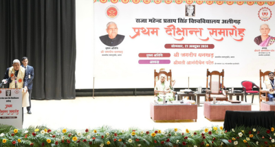 उपराष्ट्रपति जगदीप धनखड़ ने राजा महेंद्र प्रताप सिंह राज्य विश्वविद्यालय, अलीगढ़ के पहले दीक्षांत समारोह को संबोधित किया