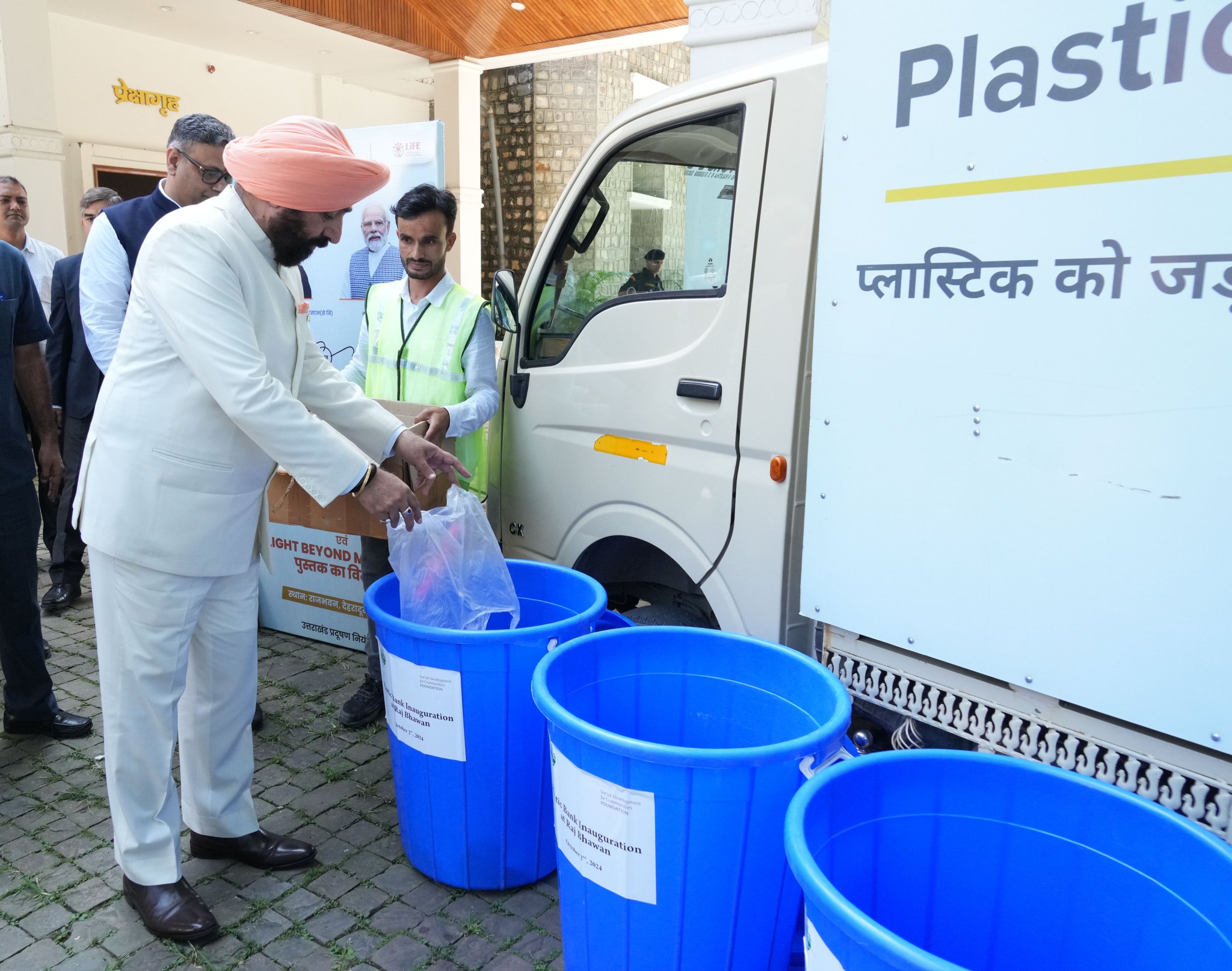 राज्यपाल लेफ्टिनेंट जनरल गुरमीत सिंह ने राजभवन परिसर में ‘प्लास्टिक बैंक’ का किया शुभारंभ