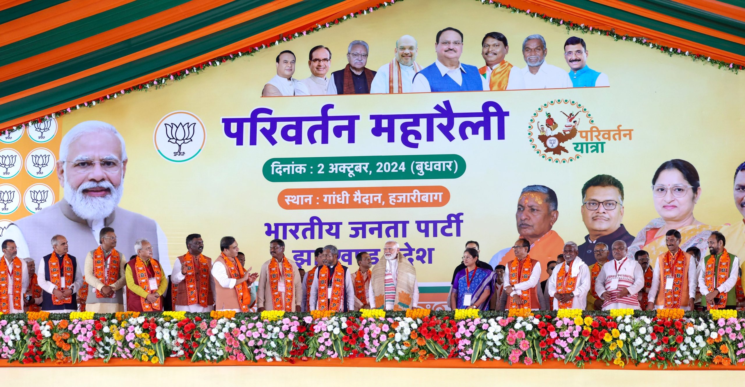 प्रधानमंत्री और भाजपा के वरिष्‍ठ नेता नरेंद्र मोदी ने वोट बैंक की राजनीति के लिए राज्य में लोगों की पहचान और संस्कृति को खतरे में डालने के लिए झारखंड मुक्ति मोर्चा की आलोचना की