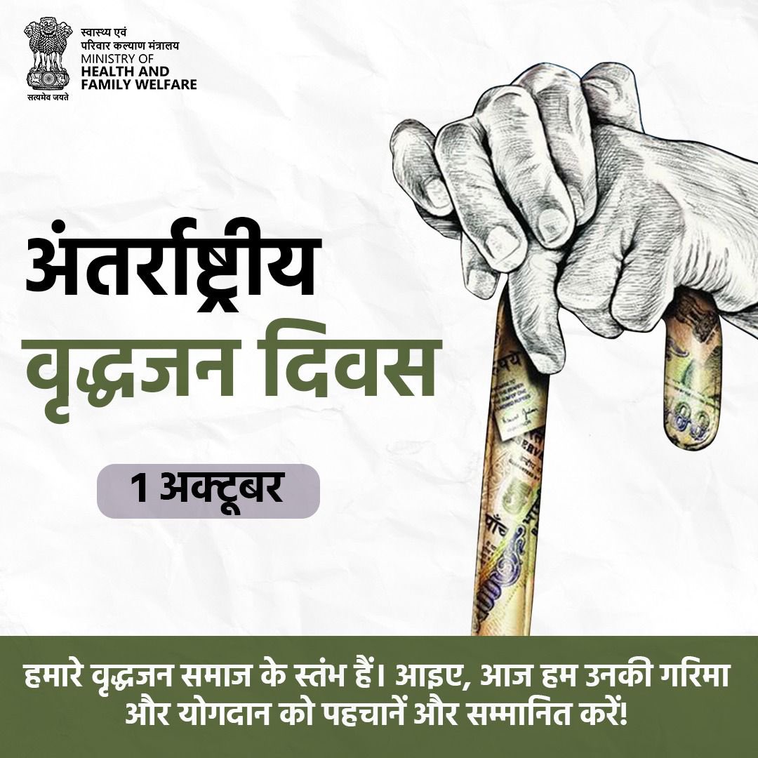 वृद्धजनों के मार्गदर्शन और ज्ञान से हमारा परिवार तथा समाज सशक्त बनता हैः राज्यपाल राजेंद्र विश्वनाथ आर्लेकर