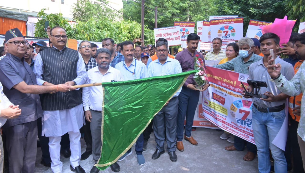 उत्तर प्रदेश में आज से संचारी रोग नियंत्रण अभियान की शुरुआत