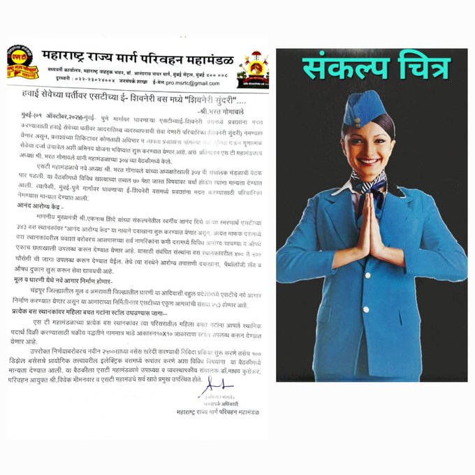 एसटी महामंडळाच्या ३४३ बस स्थानकांवर ‘आनंद आरोग्य केंद्र’ हे दवाखाने सुरू होणार