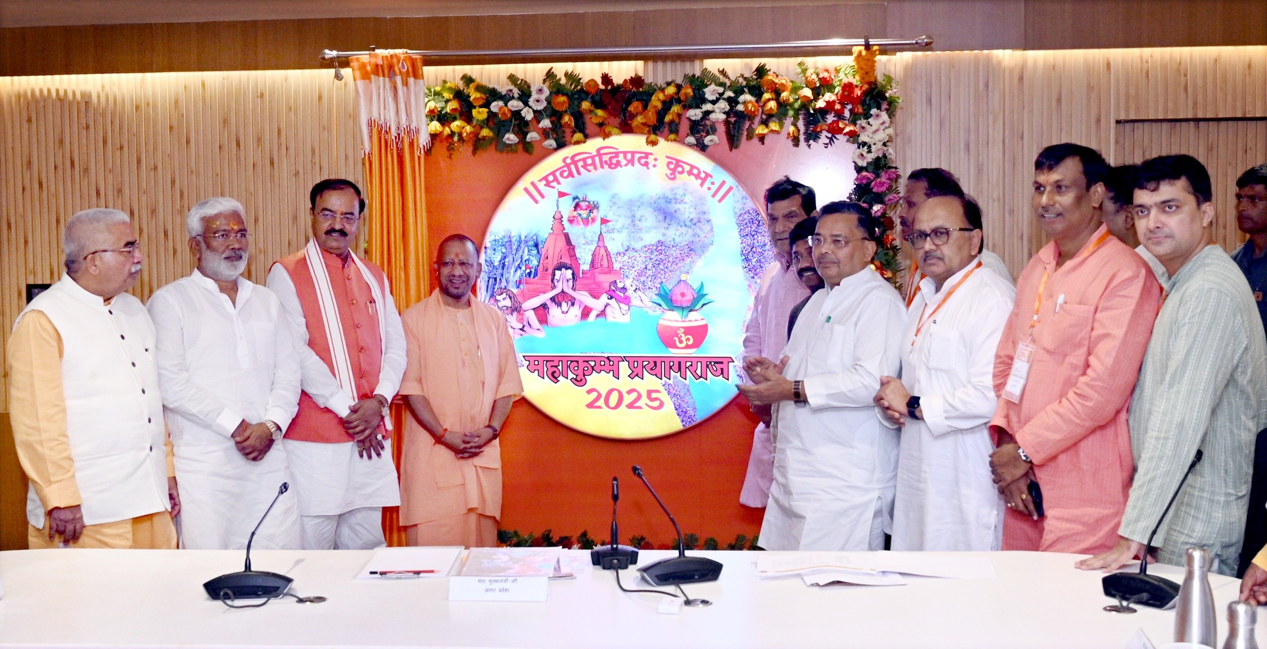 उत्‍तर प्रदेश के मुख्‍यमंत्री योगी आदित्‍यनाथ ने प्रयागराज में किया महाकुम्‍भ-2025 के लिए प्रतीक चिह्न का अनावरण