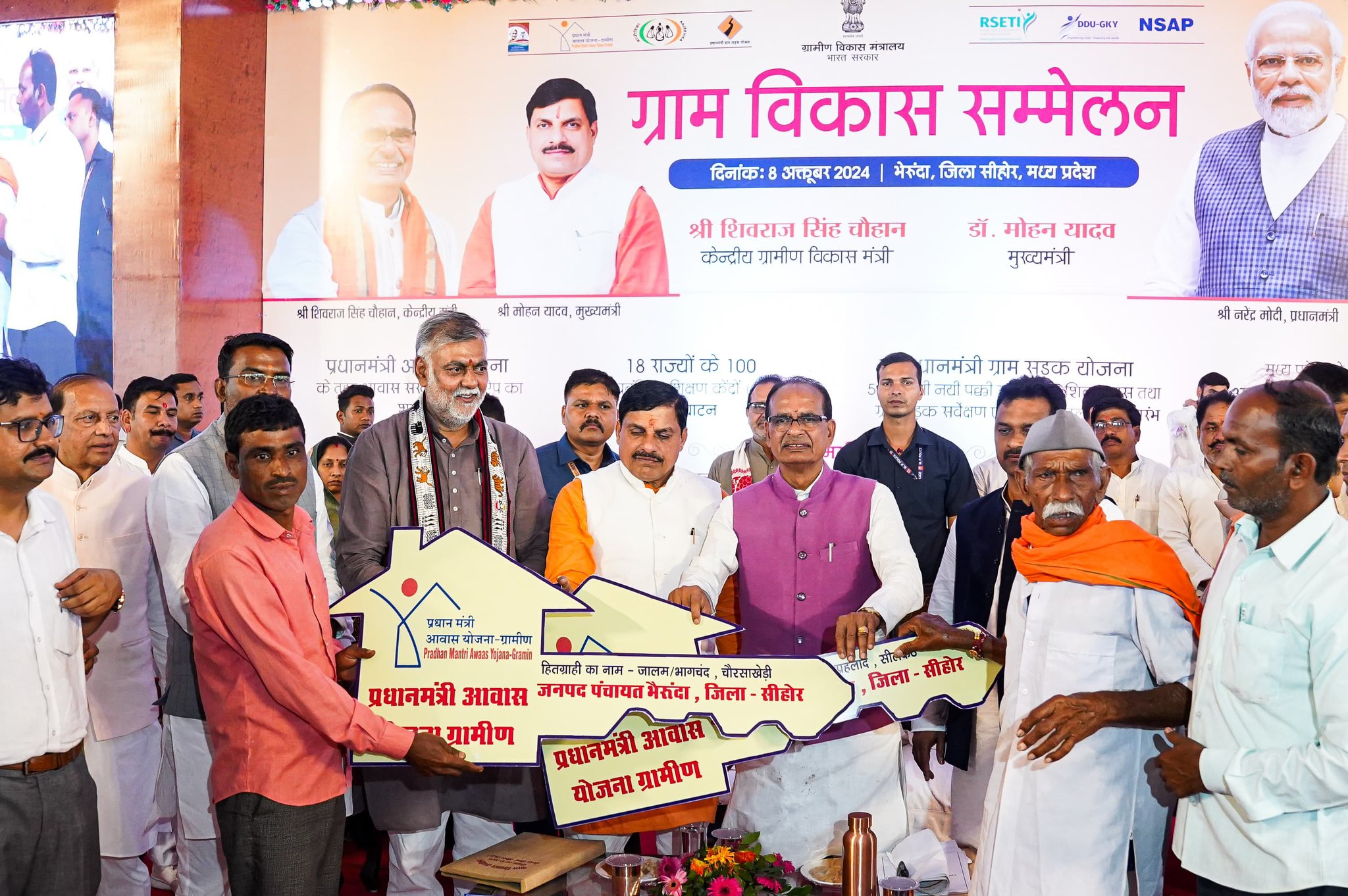 केंद्रीय ग्रामीण विकास मंत्री शिवराज सिंह चौहान ने ग्रामीण स्वरोजगार कार्यक्रम में भाग लिया