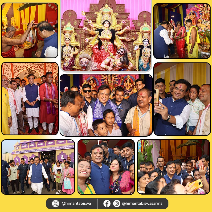 গুৱাহাটী মহানগৰীৰ কেইবাখনো পূজাস্থলীত উপস্থিত হৈ মুখ্যমন্ত্রী হিমন্ত বিশ্ব শৰ্মাৰ দেৱী দুৰ্গাৰ আশিস গ্ৰহণ