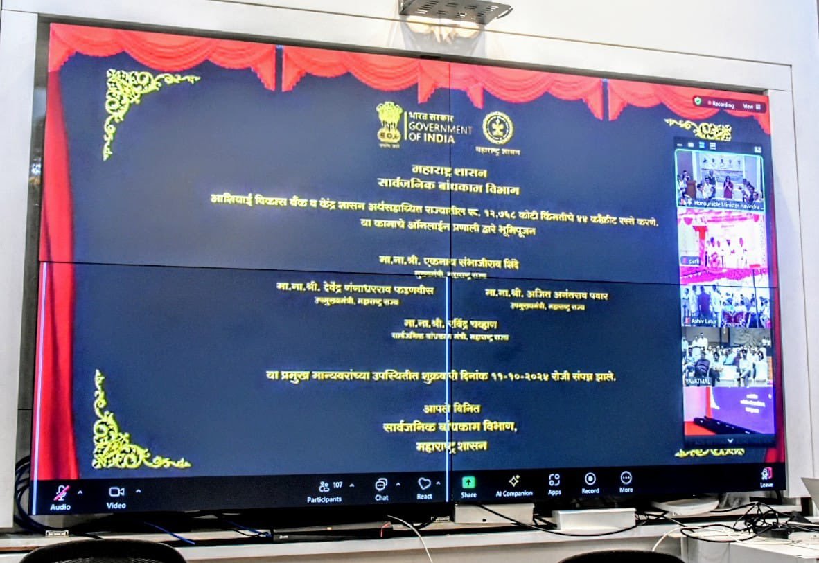 राज्यात विविध ठिकाणच्या रस्त्यांच्या विकासकामांचं भूमीपूजन