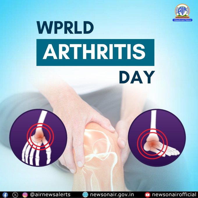 আজি বিশ্ব Arthritis বা বাত বিষ দিৱস