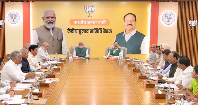 नई दिल्ली: भाजपा की केंद्रीय चुनाव समिति की महाराष्ट्र विधानसभा चुनाव के मद्देनजर हुई बैठक, उम्मीदवारों के नामों पर हुई चर्चा