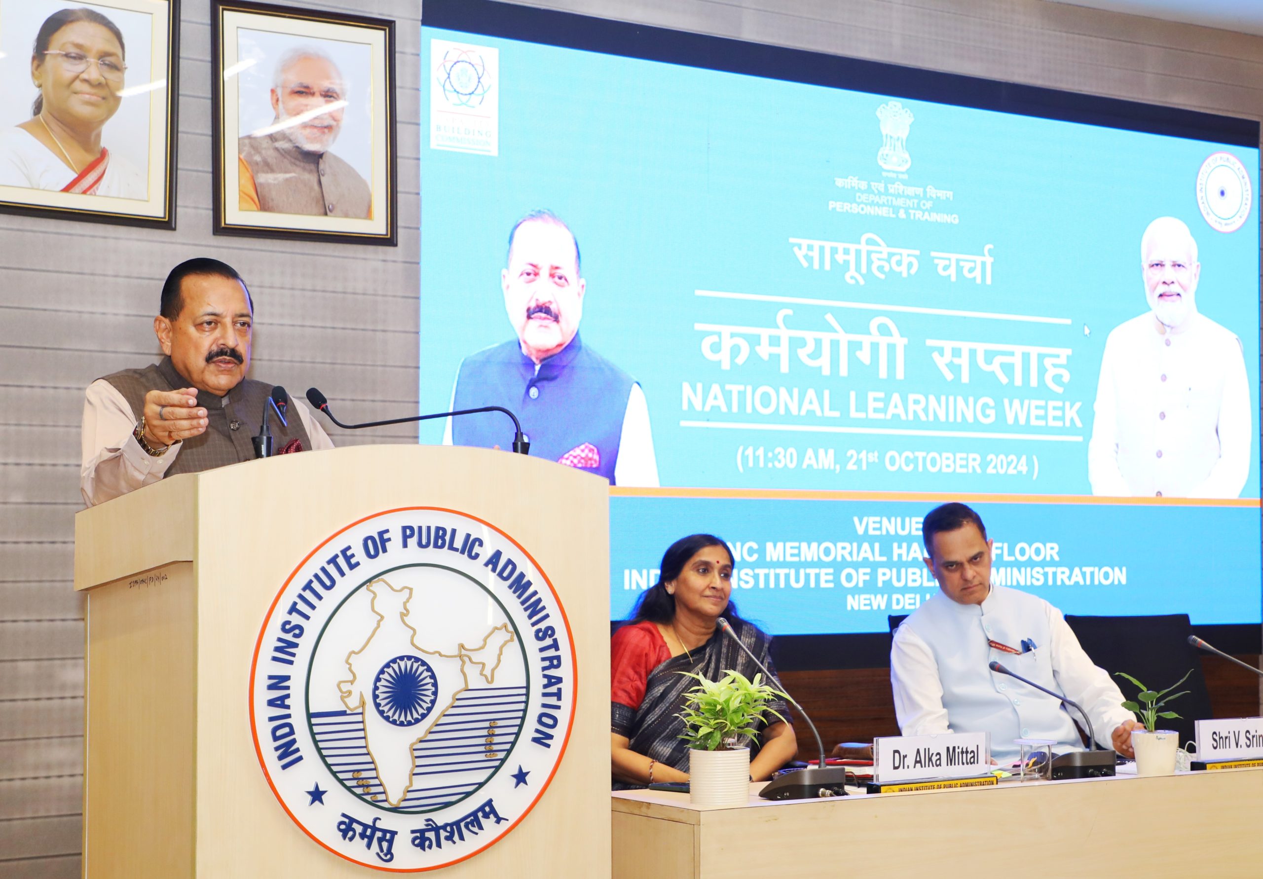 मिशन कर्मयोगी ने प्रशासन में एक नई संस्कृति का विकास कियाः केंद्रीय मंत्री जितेंद्र सिंह