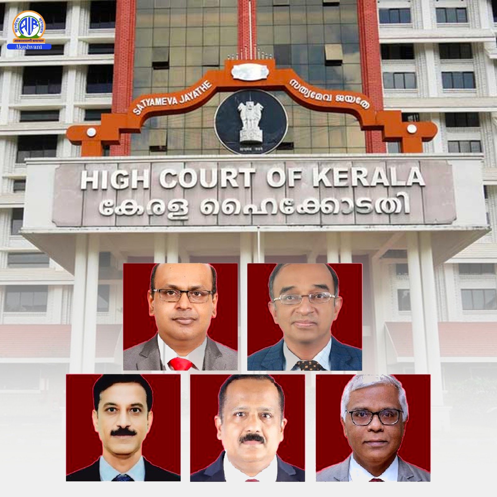 केरल उच्च न्यायालय में पांच नए अतिरिक्त न्यायाधीशों ने शपथ ली