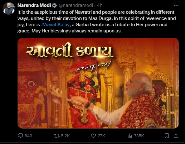 নৱৰাত্ৰিৰ পঞ্চম দিনটোত দেৱী স্কণ্ডমাতাৰ প্ৰতি প্রধানমন্ত্ৰী মোদীয়ে পূজা-অৰ্চনা আগবঢ়ায়