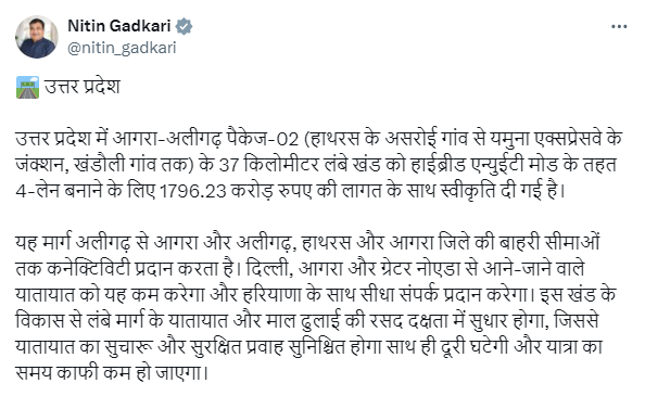 हाथरस के असरोई गांव से यमुना एक्सप्रेस-वे के जंक्शन खंडौली गांव तक फोरलेन होगी सड़क