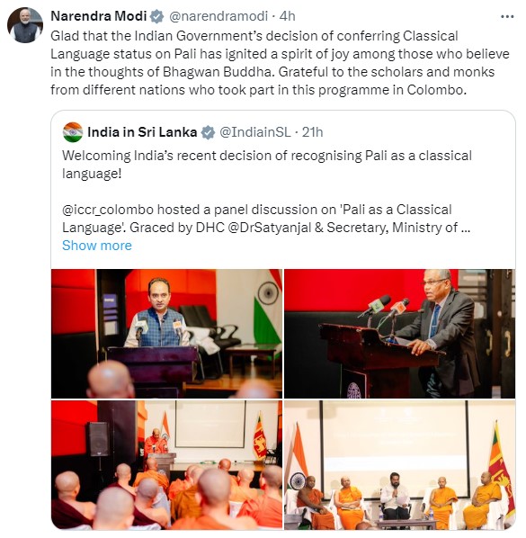 पाली को शास्त्रीय भाषा का दर्जा देने के सरकार के फैसले पर भगवान बुद्ध के विचारों में विश्वास करने वालों ने व्‍यक्‍त की है प्रसन्‍नता: प्रधानमंत्री नरेंद्र मोदी