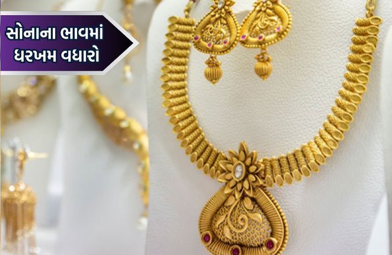 આજે ગુરુપુષ્ય નક્ષત્ર પ્રસંગે સોના ચાંદીના ભાવમાં ઉછાળો આવ્યો છે