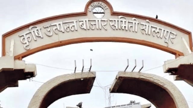 सोलापूर कृषी उत्त्पन्न बाजार समितीच्या निवडणूका जाहीर