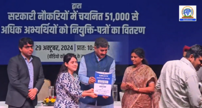 Rozgar Mela Phase Two: 105 Candidates Receive Appointment Letters in Jammu