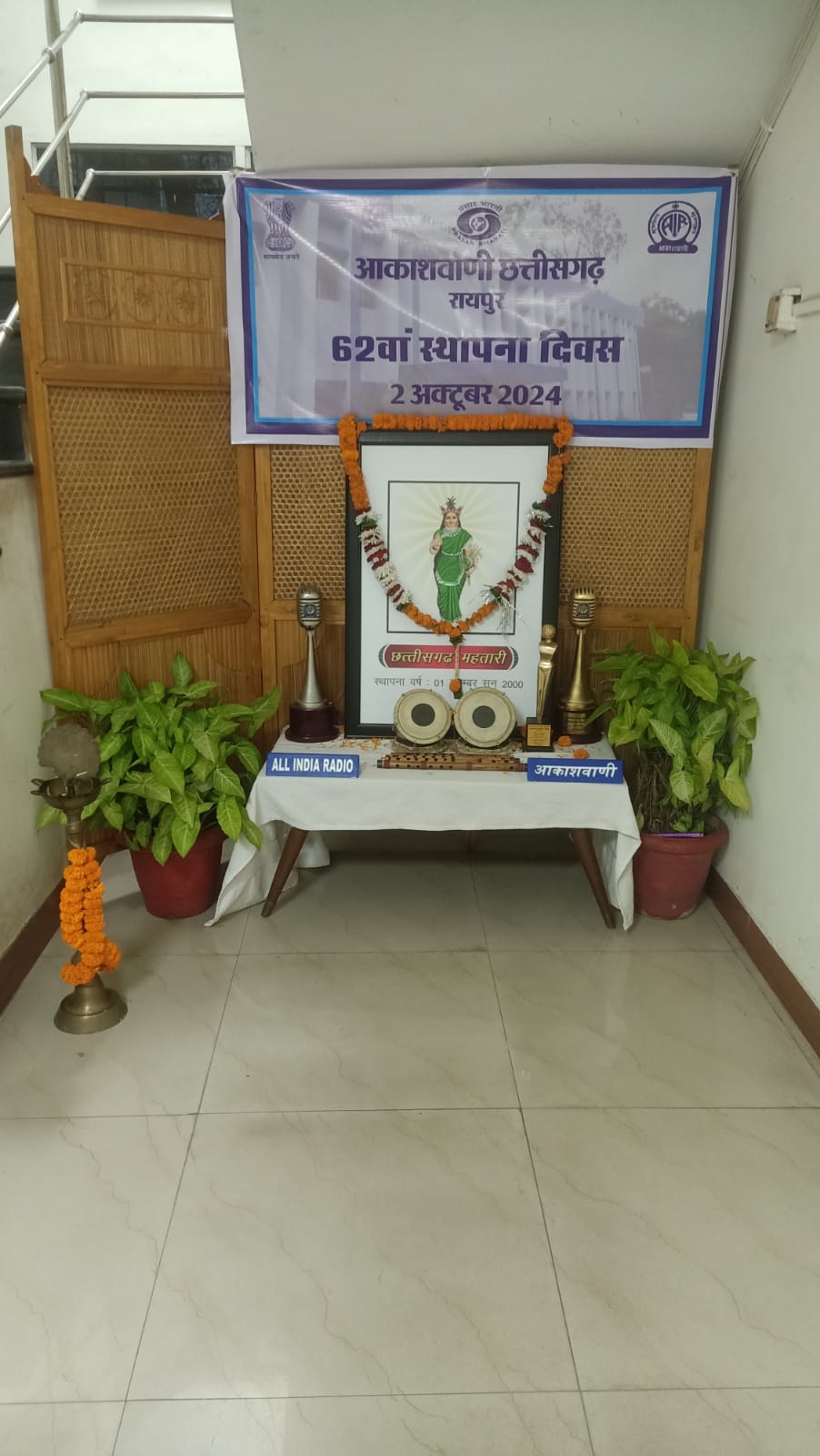 आकाशवाणी का रायपुर केन्द्र आज मना रहा है अपना 62वां स्थापना दिवस