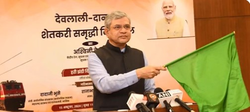 रेल मंत्री ने महाराष्‍ट्र में देवलाली से बिहार के दानापुर तक विशेष रेलगाड़ी शेतकरी समृद्धि को हरी झंडी दिखाई