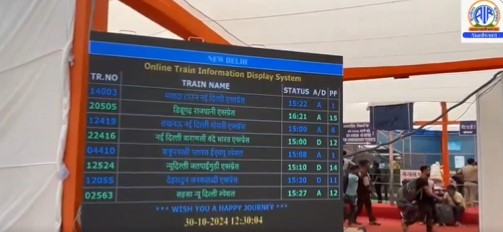 दीपावली और छठ-पूजा के अवसर पर देशभर में 7,296 विशेष रेलगाड़ियाँ चला रहा है भारतीय रेलवे