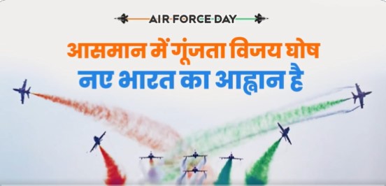 PM Narendra Modi extends greetings on Air Force Day