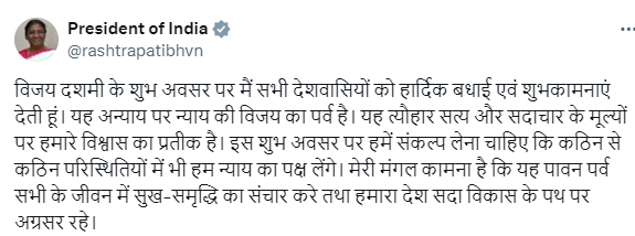 राष्ट्रपति द्रौपदी मुर्मू और प्रधानमंत्री नरेंद्र मोदी ने लोगों को विजयदशमी की शुभकामनाएं दी