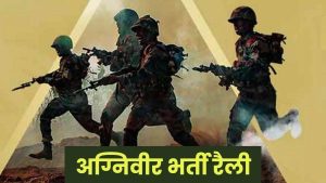 सिक्किम ने राज्य पुलिस भर्ती में अग्निवीरों के लिए 20 प्रतिशत आरक्षण की घोषणा की है