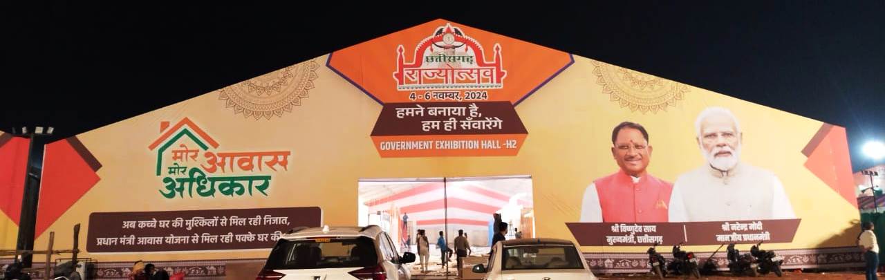 छत्तीसगढ़ राज्य स्थापना दिवस के अवसर पर कल 4-6 नवंबर तक नवा रायपुर अटल नगर में राज्योत्सव का आयोजन किया जाएगा।