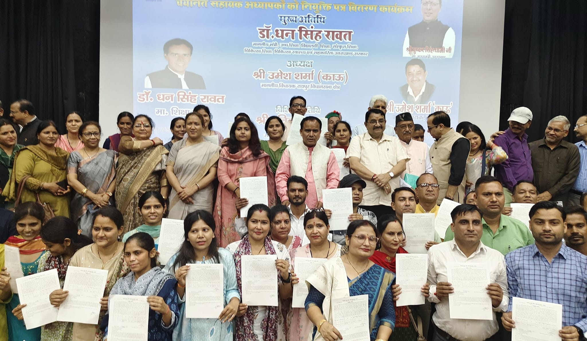 शिक्षा मंत्री डॉ. धन सिंह रावत ने 128 सहायक अध्यापकों को वितरित किए नियुक्ति पत्र