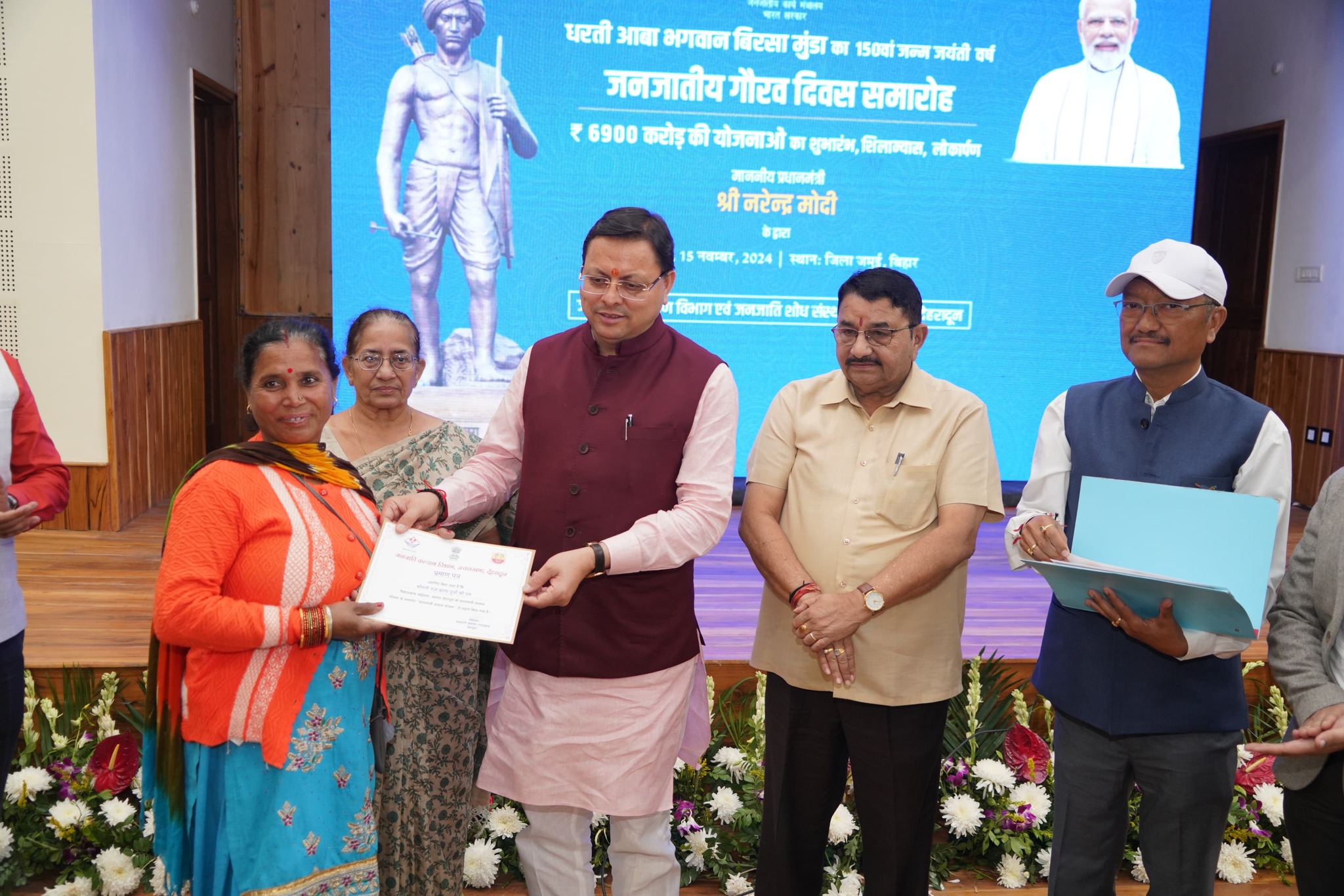 मुख्यमंत्री पुष्कर सिंह धामी ने पीएम जनमन योजना के लाभार्थियों को दिए प्रमाण पत्र