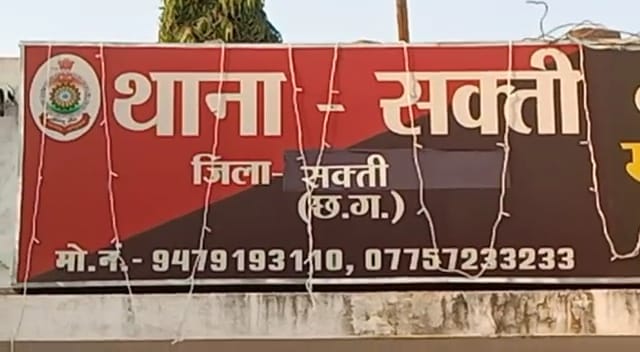सक्ती जिले में एक युवती से भिलाई स्टील प्लांट में नौकरी लगाने के नाम पर करीब 15 लाख रुपये की धोखाधड़ी की गई
