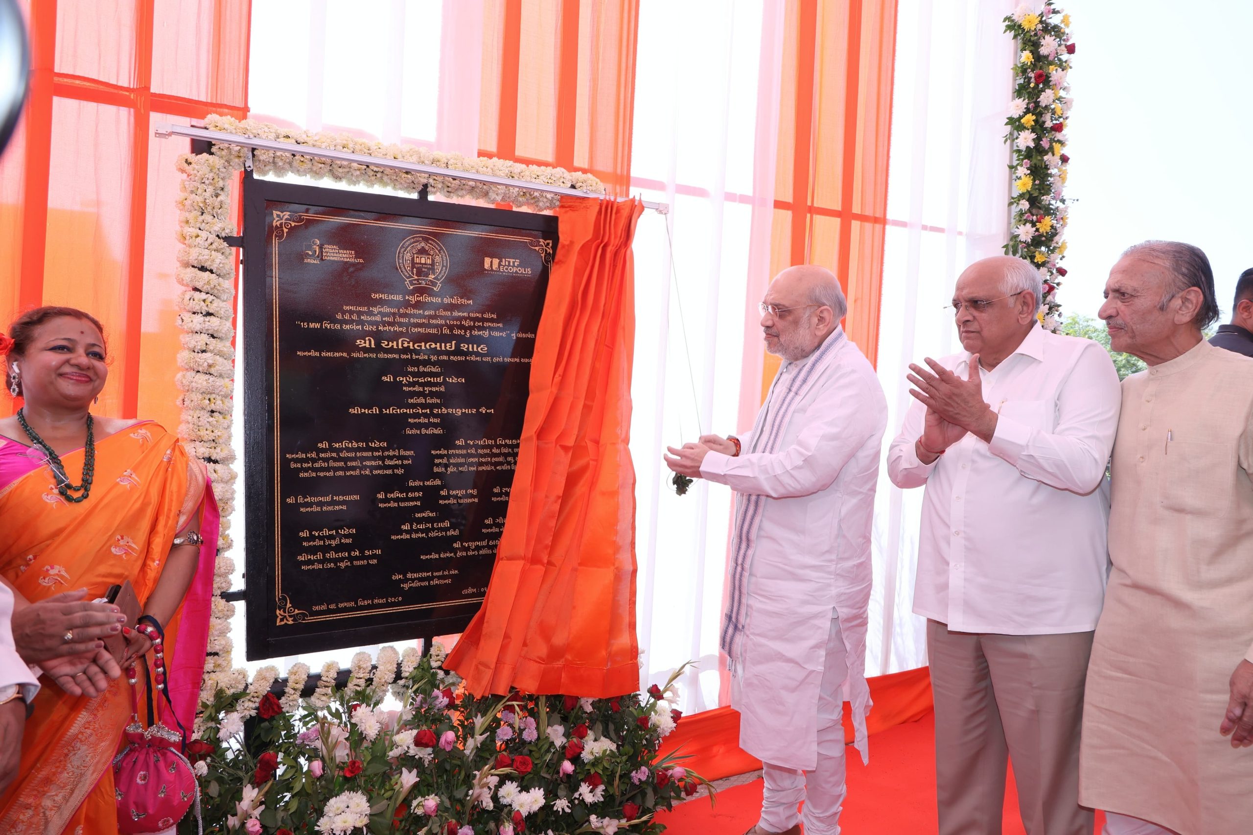 अमित शाह ने अहमदाबाद के पिपलाज में कचरे से ऊर्जा उत्‍पादन के लिए गुजरात के सबसे बड़े सयंत्र का उद्घाटन किया