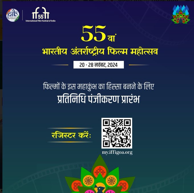 भारतीय अंतरराष्ट्रीय फिल्म महोत्स में इफ़िएस्टा का होगा आयोजन