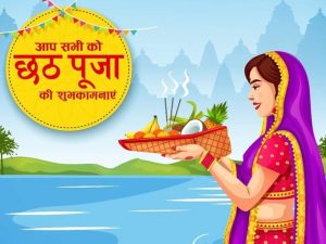 छठ पर्व को लेकर श्रद्धालुओं में उत्साह