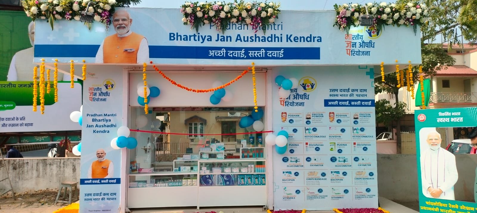 પ્રધાનમંત્રી નરેન્દ્ર મોદીએ આજે બિહારનાં દરભંગા ખાતેથી અમદાવાદના ચાંદલોડિયા રેલવે સ્ટેશન સહિતના દેશનાં વિવિધ રેલવે સ્ટેશનો પર 18 ભારતીય જનઔષધિ કેન્દ્રોનું ઉદઘાટન કર્યું
