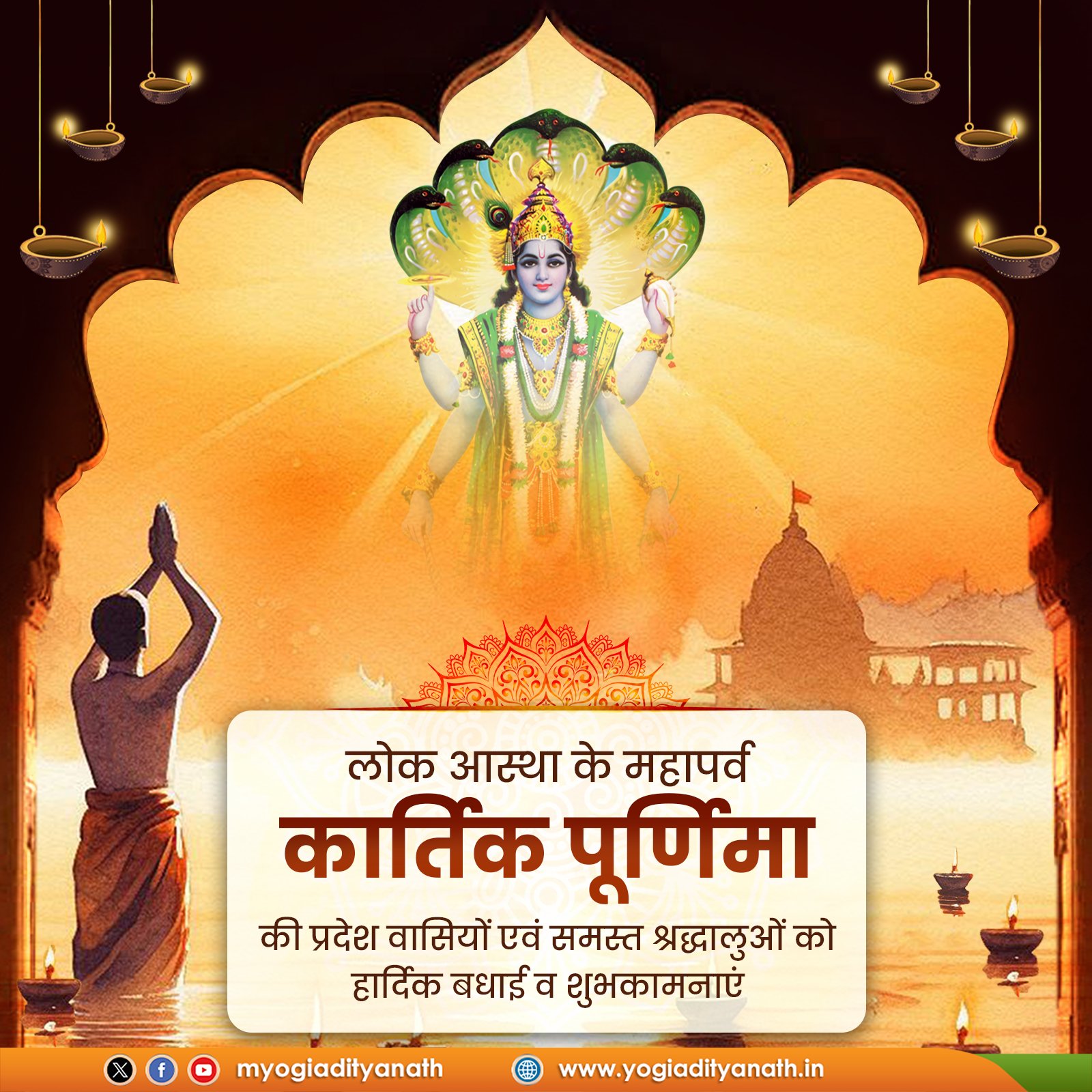 उत्तर प्रदेश: प्रदेशभर में आज कार्तिक पूर्णिमा और गुरु नानक देव की जयंती मनाई जा रही है