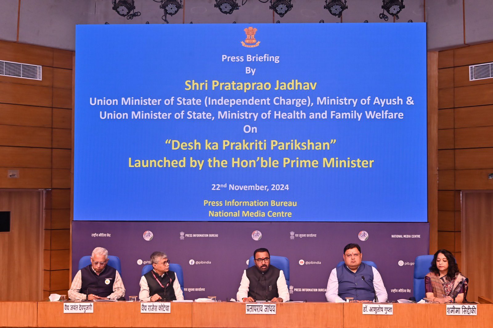 देश का प्रकृति परीक्षण अभियान आयुर्वेद को प्रत्‍येक परिवार को नजदीक ला रहा है: प्रताप राव जाधव
