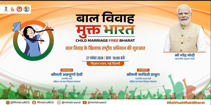 आज ‘बाल विवाह मुक्‍त भारत’ अभियान का शुभारंभ करेंगी महिला और बाल विकास मंत्री अन्‍नपूर्णा देवी