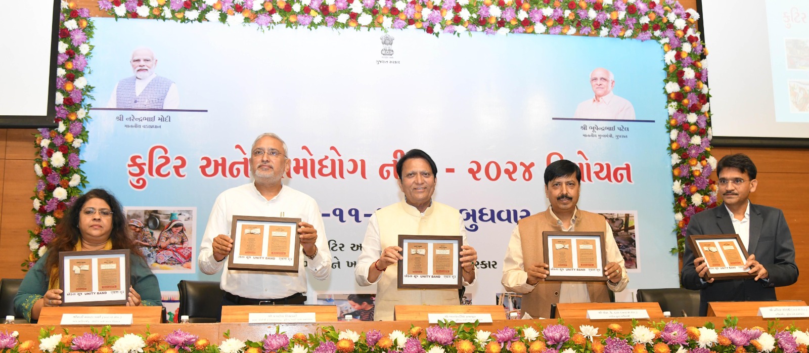 કુટિર,ખાદી અને ગ્રામોદ્યોગ મંત્રી બળવંતસિંહ રાજપૂત અને રાજ્યકક્ષાના મંત્રી જગદીશ વિશ્વકર્માએ આજે ગાંધીનગરમાં “નવી કુટિર અને ગ્રામોદ્યોગ નીતિ – ૨૦૨૪”ની જાહેરાત કરી