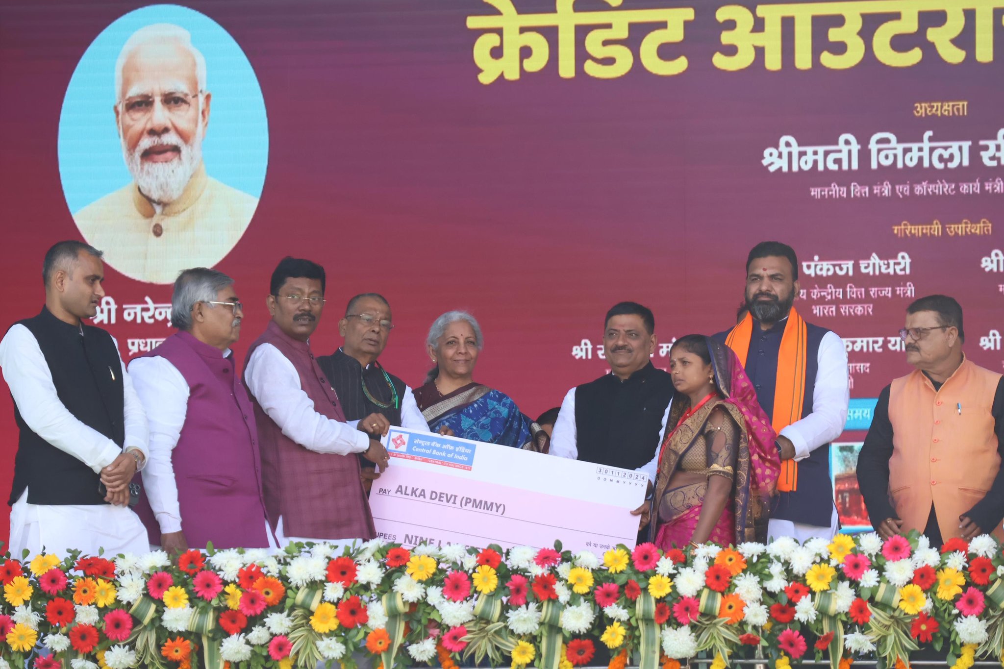 वित्‍त मंत्री निर्मला सीतारामन ने मधुबनी में 50 हजार से अधिक लाभार्थियों को 1,121 करोड़ रुपये के ऋण के स्‍वीकृति-पत्र सौंपे