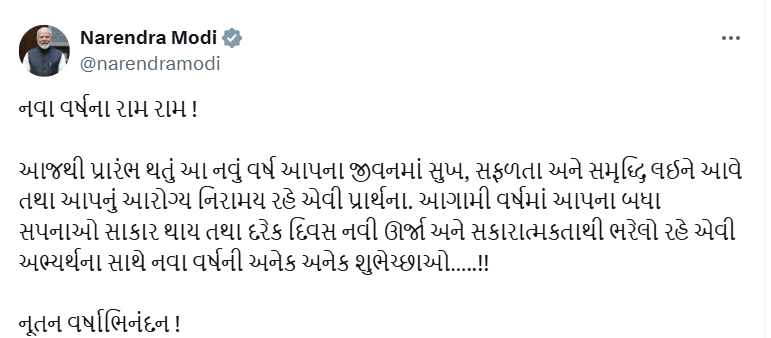 પ્રધાનમંત્રી નરેન્દ્ર મોદીએ, ગુજરાતી નવા વર્ષ નિમિત્તે ગુજરાતની જનતાને શુભેચ્છા પાઠવી હતી