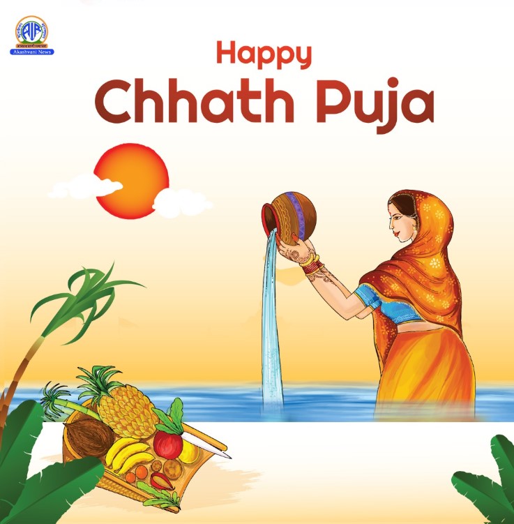 ষট পূজা উপলক্ষে ৰাজ্যবাসীক মুখ্যমন্ত্রীৰ শুভেচ্ছা জ্ঞাপন