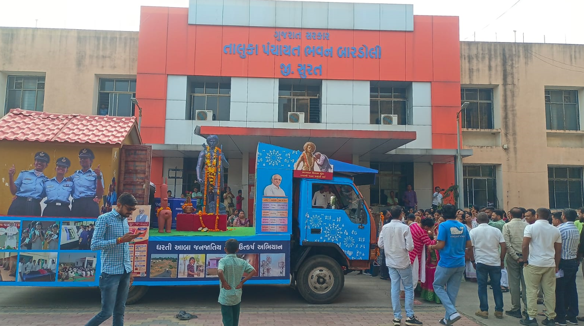 રાજ્યમાં ગત 15મી નવેમ્બરથી આદિજાતિ વસ્તી વાળા જિલ્લાઓમાં ભ્રમણ કરી રહેલા ‘ધરતી આબા રથ’ને અભૂતપૂર્વ પ્રતિસાદ મળી રહ્યો છે