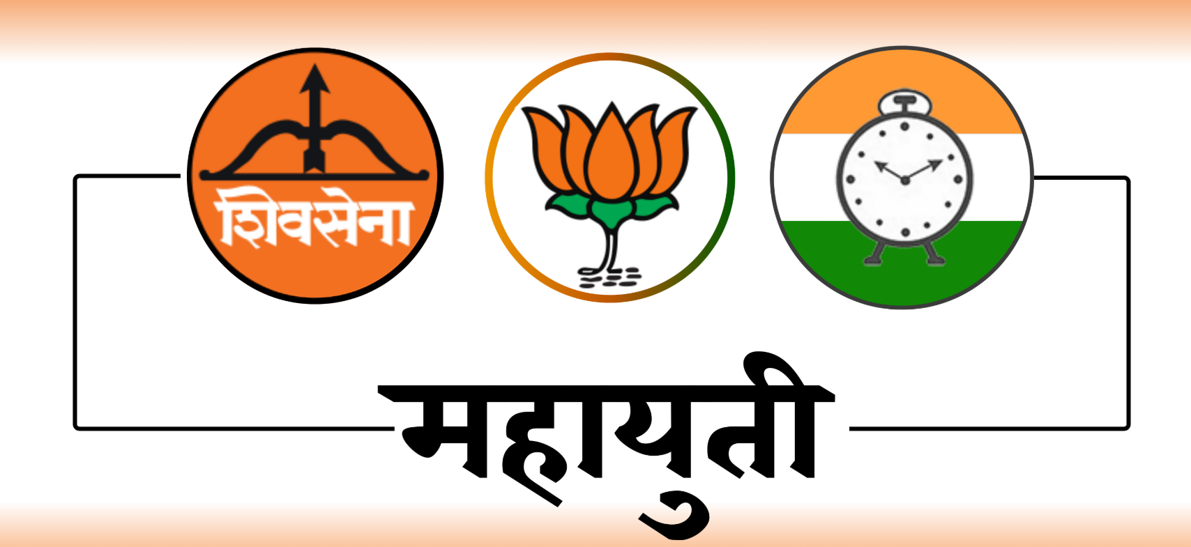 महाराष्‍ट्र: नवनिर्वाचित महायुति सरकार का शपथ ग्रहण समारोह पांच दिसम्बर मुंबई के आजाद मैदान में