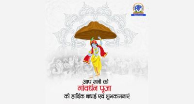 मध्य प्रदेश: गोवर्धन पूजा के अवसर पर प्रदेश के सभी जिलों में गौ पूजन कार्यक्रम आयोजित होंगे